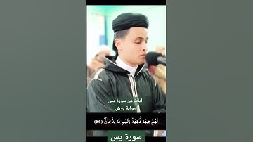 تلاوة خاشعة بصوت القارئ عبدالعزيز سحيم | سورة يس .. تلاوة تنير قلبك