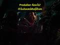 Inside the deadliest Xenomorph variant ever made #predator #alienvspredator
