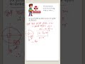 🧐😱😱😱Mensuration solve within 10 sec #class_10_maths_one_shot #up_board_2026_exam #maths #education