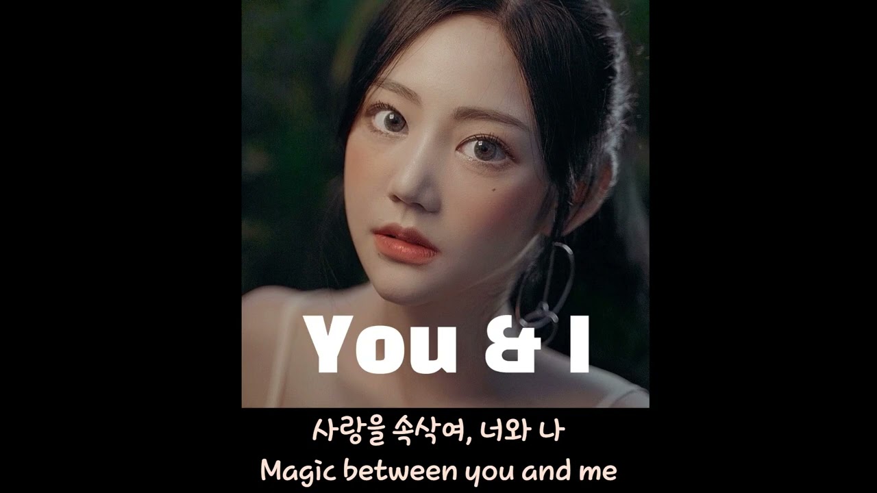[Lyrics] 프리멜로 -  YOU & I (Feat. 아형)