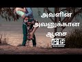   kadhal kavithai for husband in tamilwhatsapp kavithai for husband in tamil 