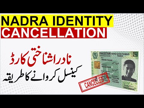 How to apply for Nadra Identity Cancellation | Nadra CNIC Cancellation Procedure