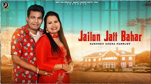 Jailon Jatt Bahar | Sukhdev Shera & Parmjot (Offic...