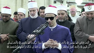 تلاوة عطرة بصوت الطالب الشيخ محمد أحمد حسن برواية الإمام روح عن الإمام يعقوب الحضرمي بالجامع الأزهر