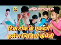 Tharu tik tok collection 2079tharu comedy 2022tharu funny tik tok collection