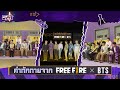 [VDO] ห้ามพลาดวาไรตี้โชว์สุดพิเศษ!! | Garena Free Fire