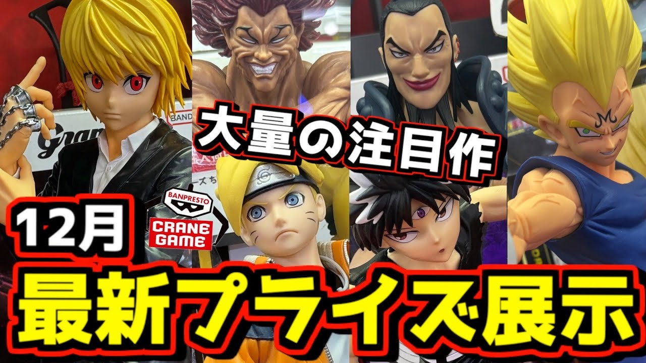 December Prize Display] Everything is better than I expected