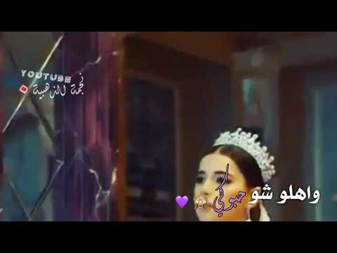اهلك كرموكي واهلو شو حبوكي
