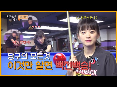 멜로가 체질
