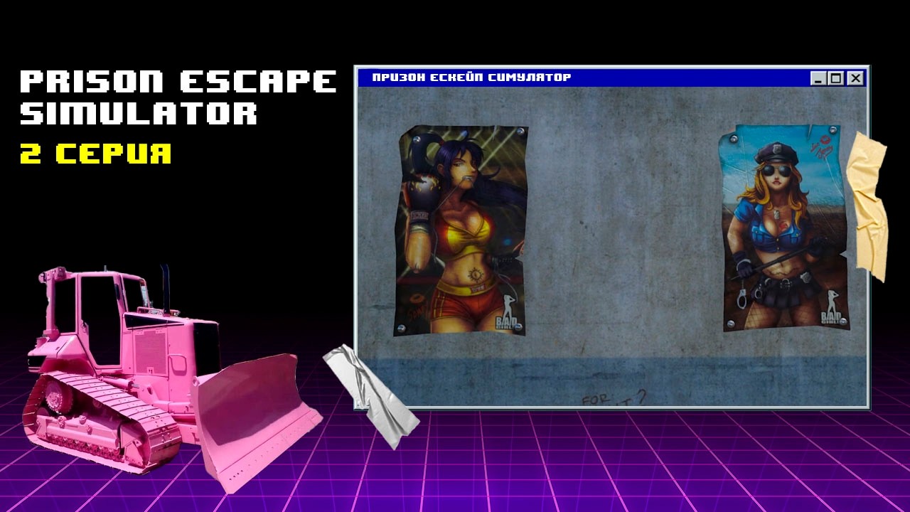 Начало побега ► Prison Escape Simulator #2