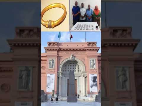 بينهم مسؤول تفاصيل القبض على المتهمين بسرقة الأسورة الملكية بالمتحف