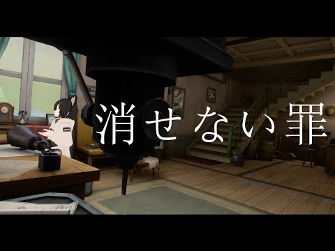 【ハガレン】消せない罪／もこねもこ☁【歌ってみた】【北出菜奈】