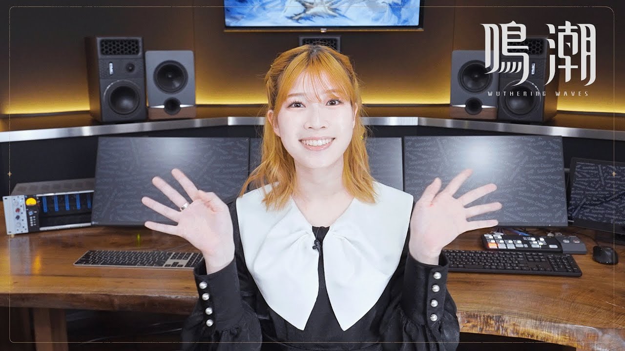 【鳴潮】声優共鳴シリーズ スペシャルインタビュー第4弾　青山吉能(今汐役）