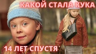 НЕ УПАДИТЕ! Какой стала девочка \