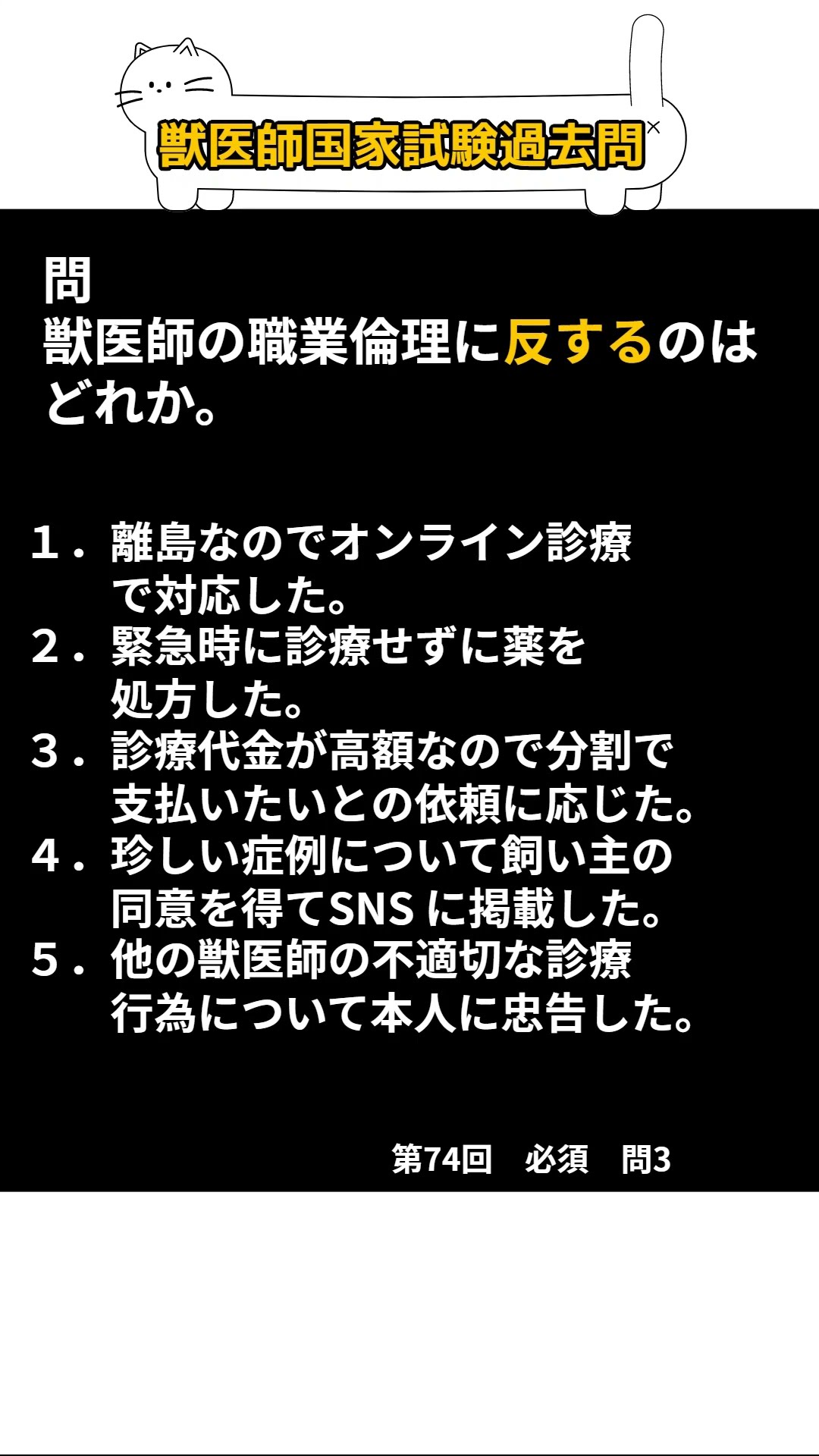 獣医師国家試験を勝ち抜く6つの掟 www.apidofarm.com