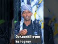 Qur'aankii ayan dayacnay markaasi ayay nolosheeniina dayacantay qur'aanka aan u noqono #subscribe