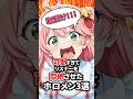 ㊗️30万回再生!!可愛すぎてリスナーを悶絶させたホロメン3選
