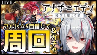 Youtube Live えーぺっくす ライブランキングz