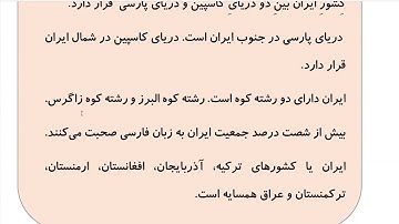 Learn to Speak Persian FAST: For Intermediate - Lesson 1 - Invitation - Part 7