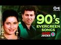 90's Evergreen Songs | 90's Romantic Songs | Bollywood Sadabahar Hindi Songs | सदाबहार हिंदी गाने