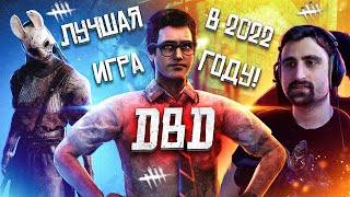 OTZDARVA О ГЛАВНЫХ ПРОБЛЕМАХ DEAD BY DAYLIGHT