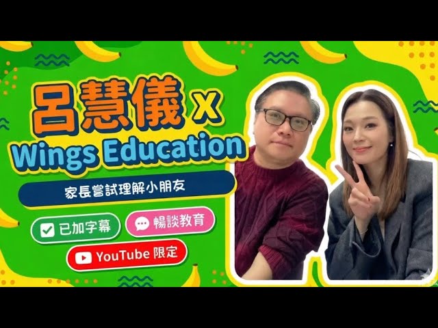 【教育觀察】DSE、IB、Project Base... 為什麼現在的孩子比我們當年更辛苦？