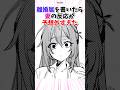 離婚届にサインしたらまさかの展開に #漫画 #漫画紹介
