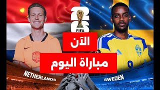 Netherlands vs. Sweden World Cup 2026 Live Stream and Pre-Match Reaction screenshot 5