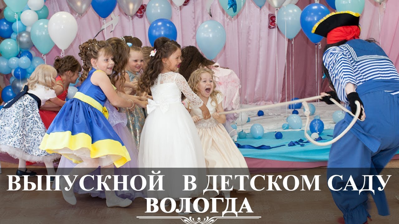 Платья На Выпускной В Детский Сад Вологда
