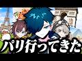 パリ旅行での思いでを語るバニラ【雑談/バニラ/切り抜き】