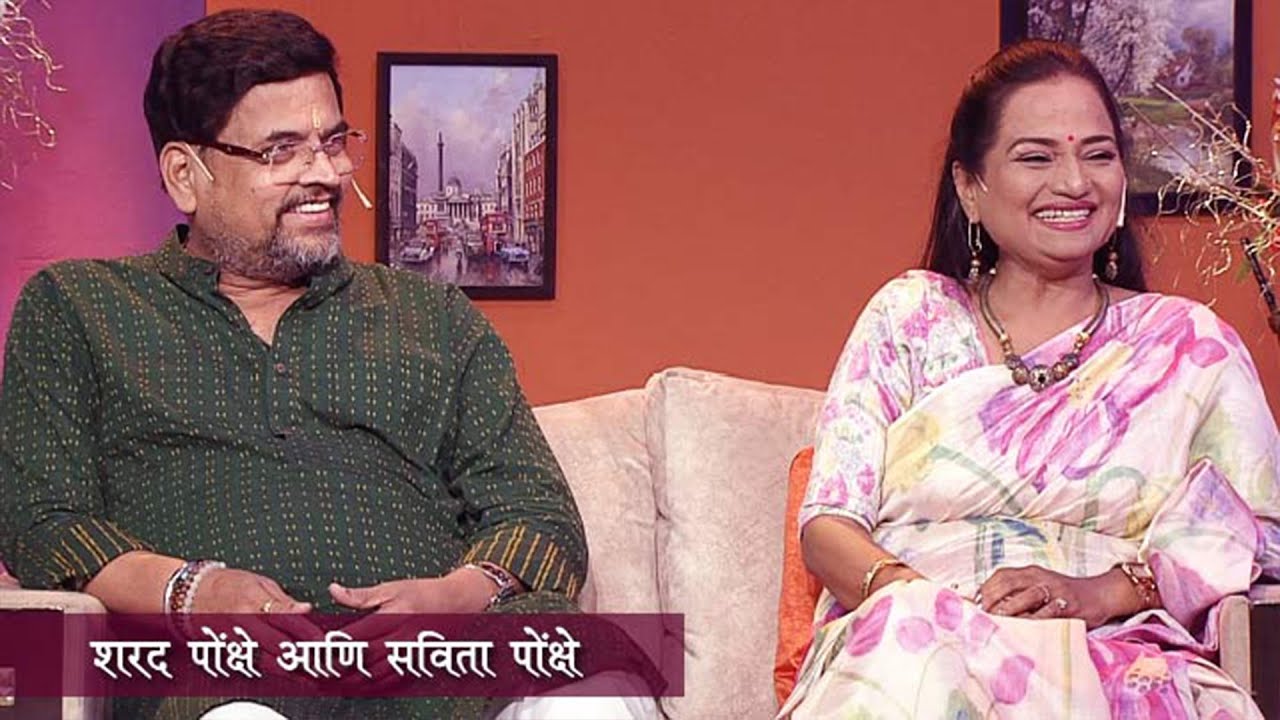 Aamche He Aamchi Hi | Ep 28 | शरद पोंक्षे | सविता पोंक्षे | HD | Sharad Ponkshe | 19.02.2025