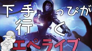 『Apex Legends』下手っぴが行くエペライブ【エーペックスレジェンド】NuKoチャン part90