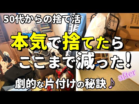 断捨離中 です sddefault.jpg