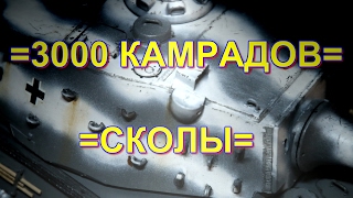 Пластиковая модель танка Е -75 от компании 