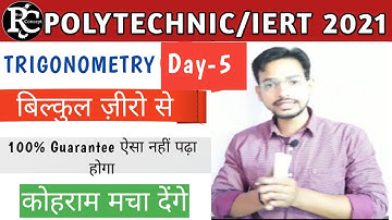 Trigonometry Concept and important questions part-5 for iert and polytechnic entrance exam in Hindi.