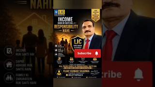 #lic102#shortvideo #news #licindia #security #lifeisbutadream #motivation #family #interview #reels