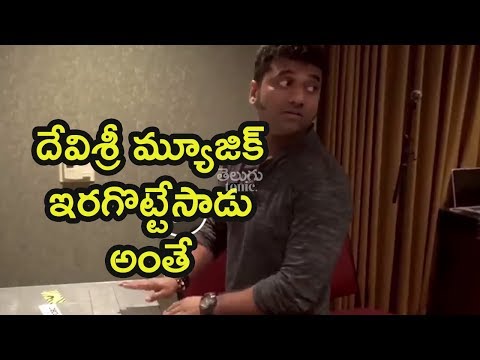 దేవిశ్రీ మ్యూజిక్ ఇరగొట్టేసాడు అంతేDevisri Prasad Special On World Music Day || Telugu Tonic