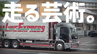 【働くアートトラックたち】2026年3～5月