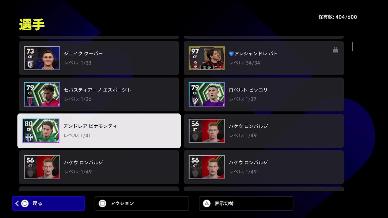 [eFootball 2026]コープの方が楽しいです