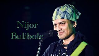 Nijor Bulibole Song || By Zubeen Garg