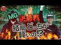やーかず『これマジで面白いです!!』凄すぎる二人の接戦をご覧下さい