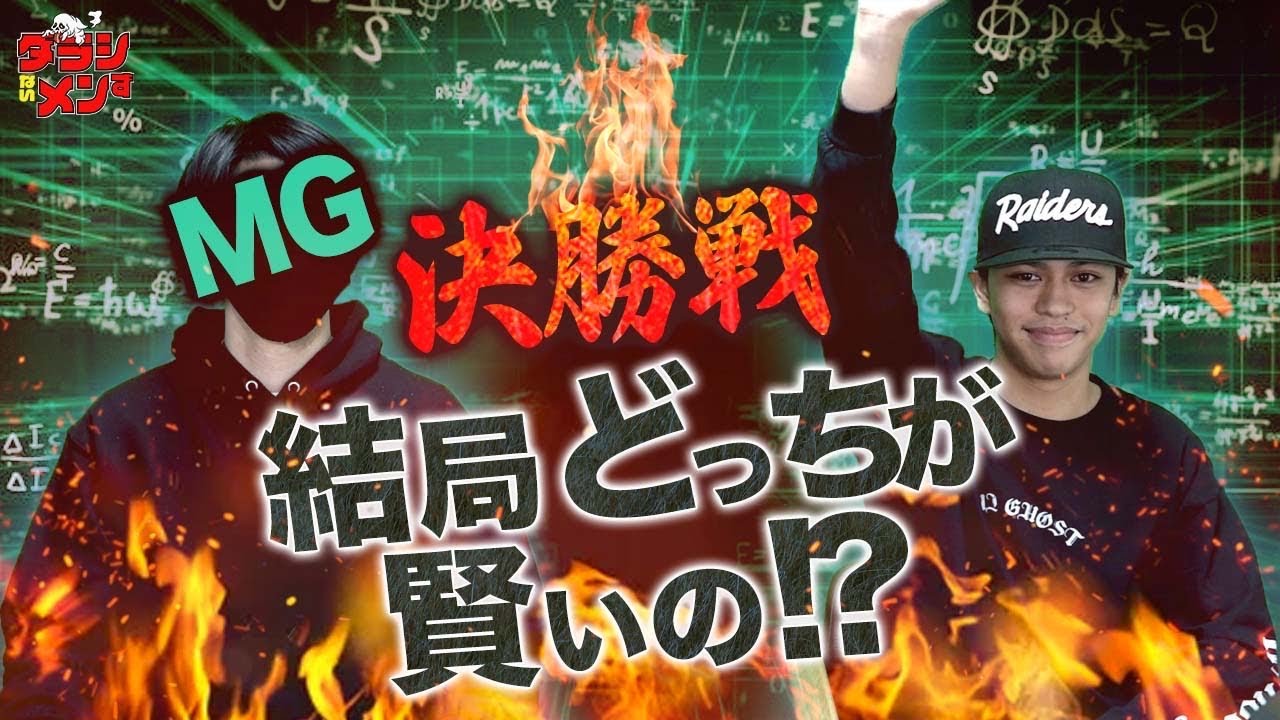 やーかず『これマジで面白いです!!』凄すぎる二人の接戦をご覧下さい
