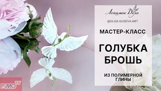 Мастер-класс: Брошь \