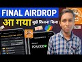 Hamster Final Airdrop आ गया || Hamster Token Release || Hamster Kombat New Update