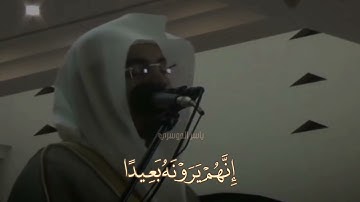 سورة المعارج ياسر الدوسري مقام الكرد🤍 #قرآن  #اهل_القرآن