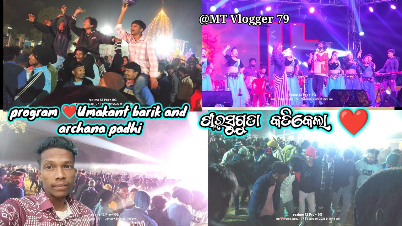 Jharsuguda⚡ Katikela ❤️Umakant barik and Archana padhi 💗Program🥀1tarik Happy new year 🥰