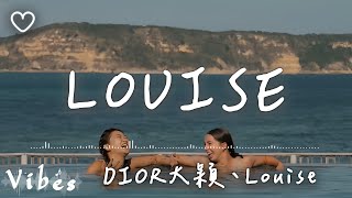DIOR 大穎 l LOUISE【高音質 動態歌詞 Lyrics】