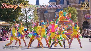 【4K.高音質】ディズニー・ハーモニー・イン・カラー　東京ディズニーランド40周年　Disney Harmony in Color (2024.3.14)