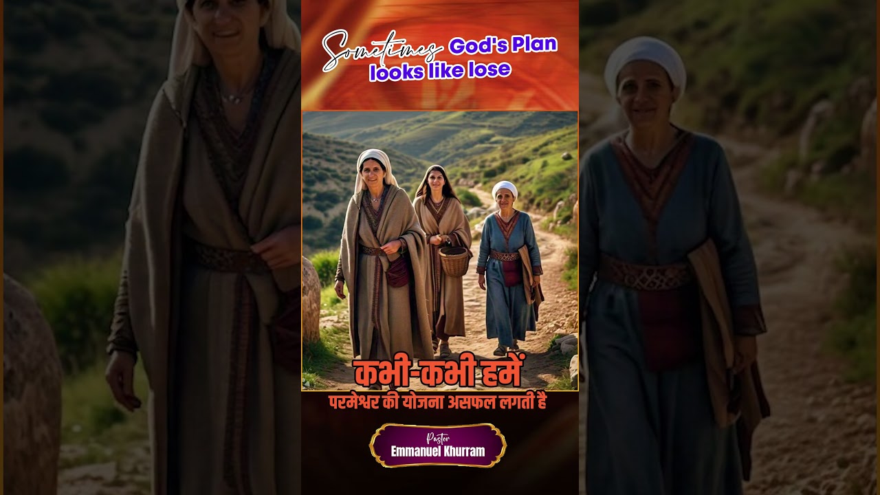 Sometimes God's Plan Looks Like Lose | Emmanuel Church Of GOD [ECOG]