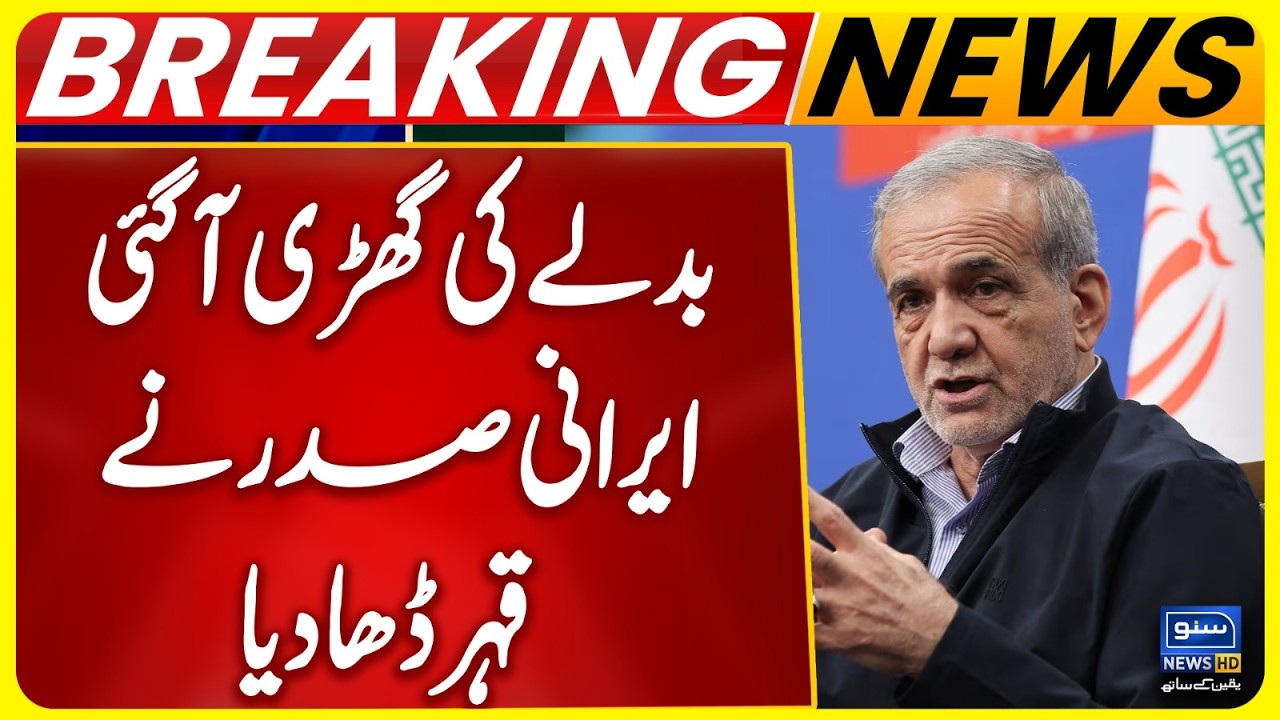 Iran to Take Its Revenge ? Iranian president Break the Silence  - Breaking News - Suno News